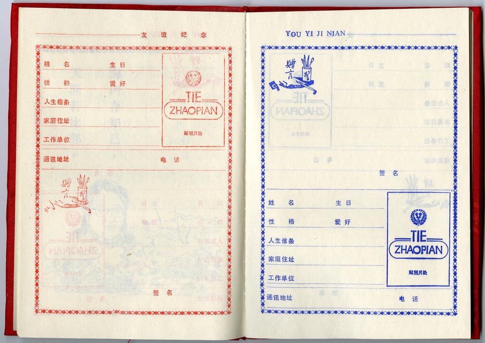 图片[11]-notebook BM-1991-0220.6-7-China Archive